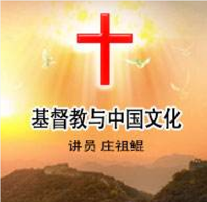 宣教与文化