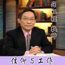 庄祖鲲